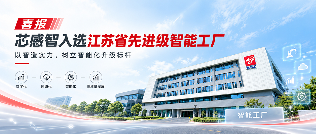 喜报 | 省级荣誉+1！开云手机在线登录官网入选“江苏省先进级智能工厂”
